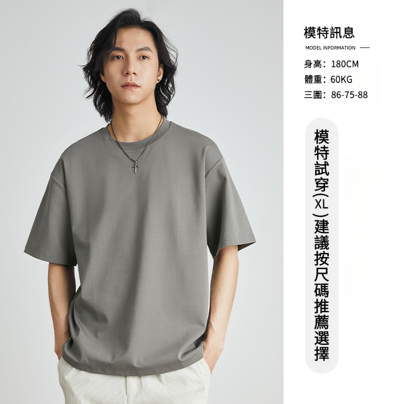 男士夏季210G冰絲涼感純色短袖T恤