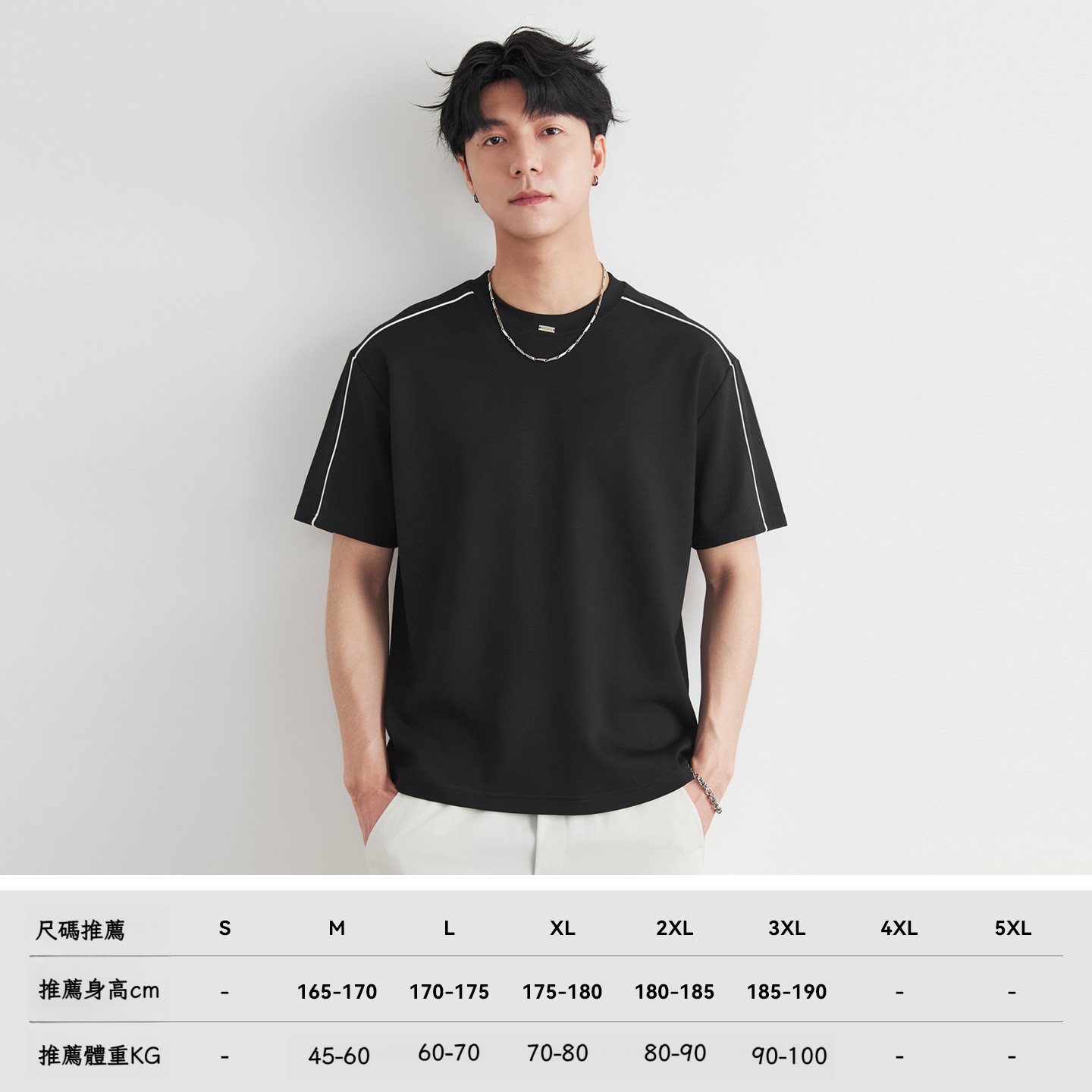 側肩線條感金屬標撞色T恤