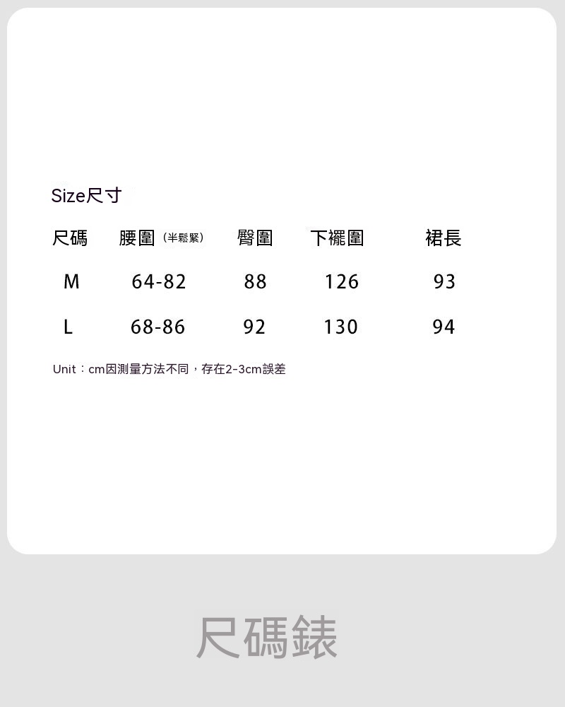 女春夏高腰抽繩包臀傘裙