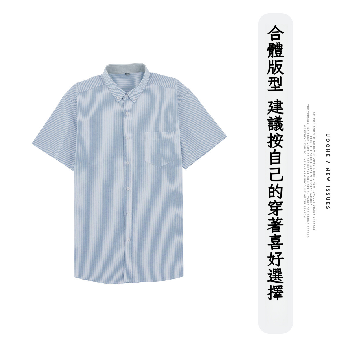 男夏商務休閒豎條紋襯衫
