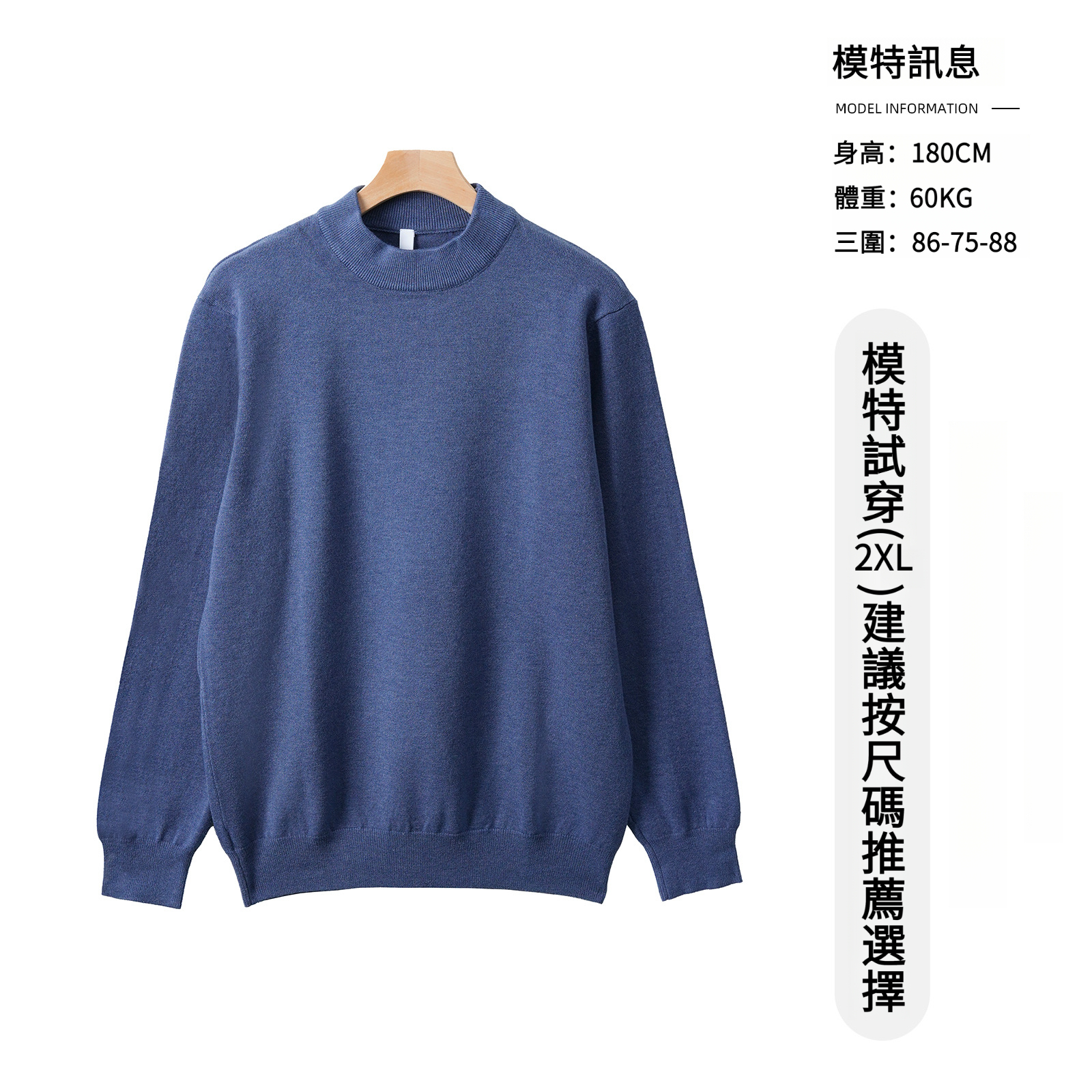 男士秋冬純色羊毛半高領打底衫