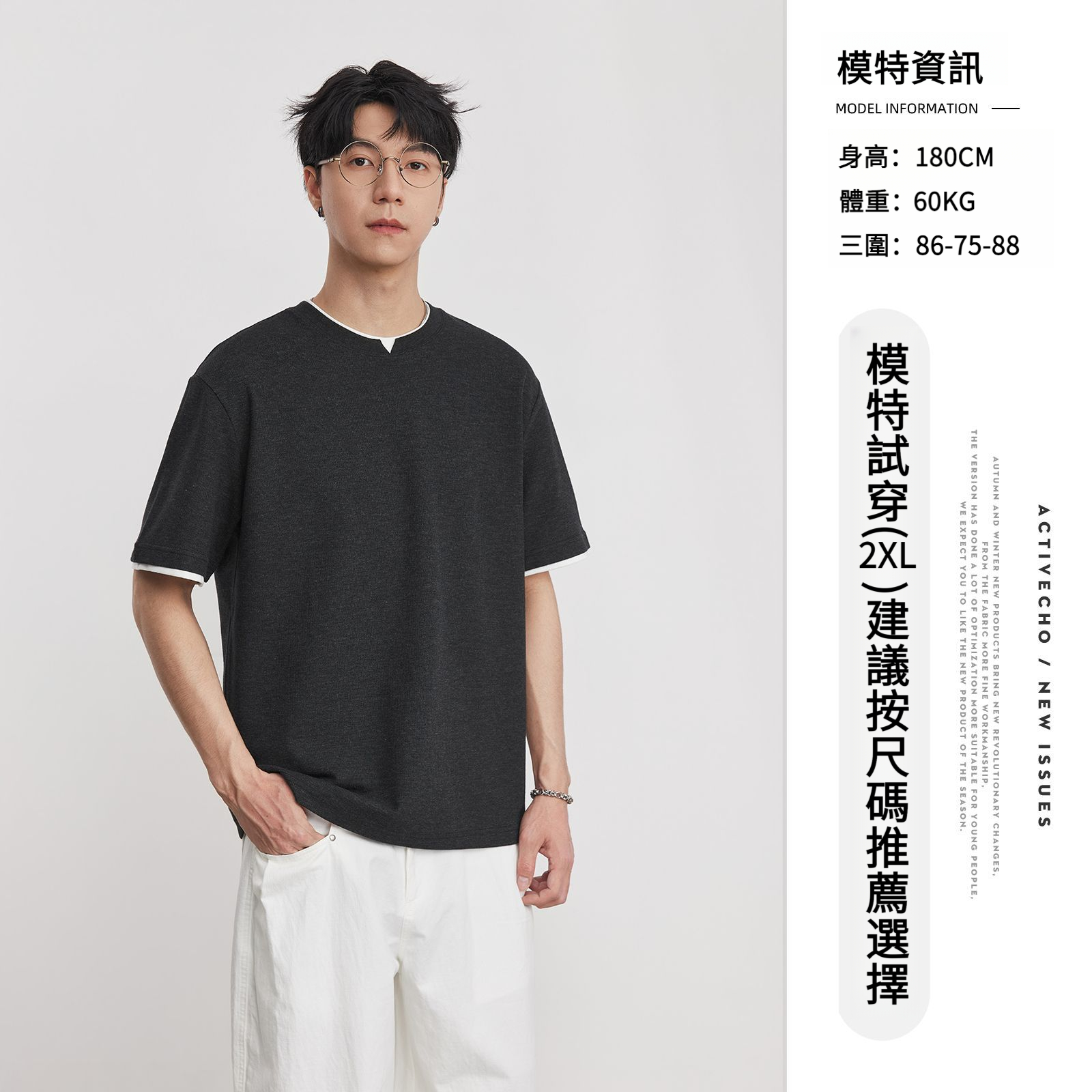 男夏假兩件拼接撞色簡約T恤