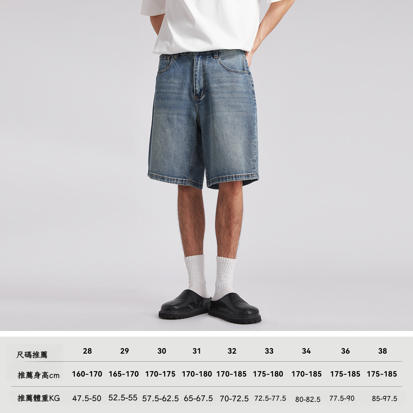 水洗做舊牛仔短褲