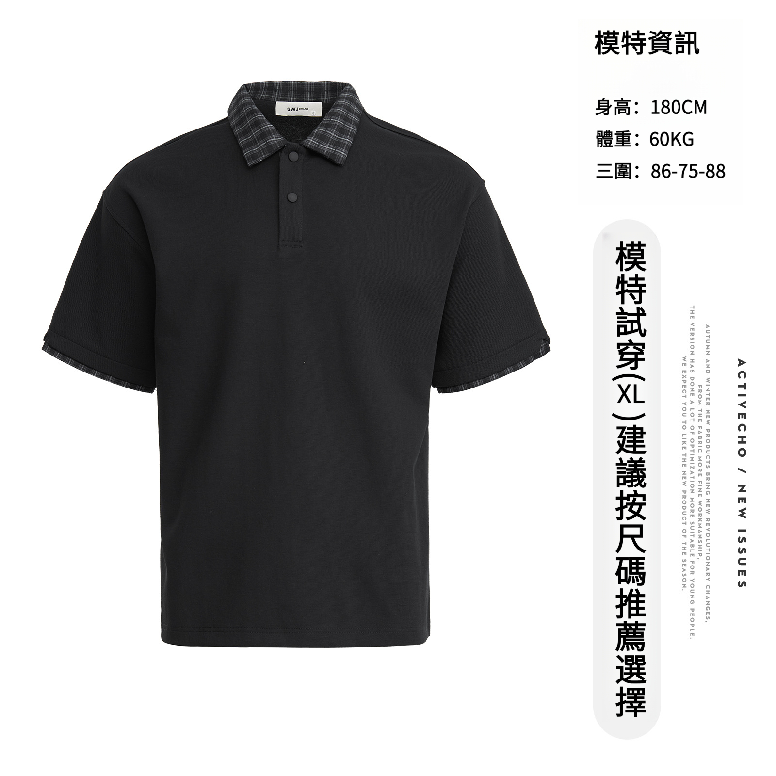 男夏撞色格子拼接POLO衫