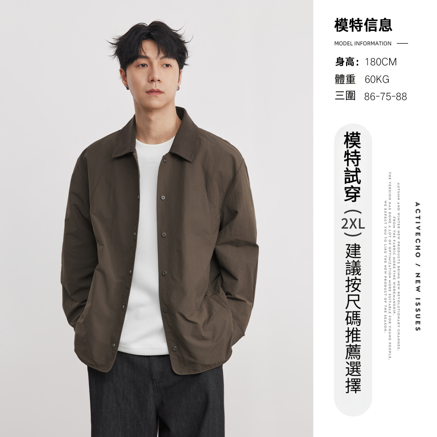 撞色翻領春秋季夾克外套