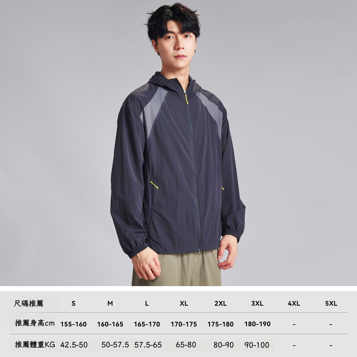 拼接防曬速乾連帽外套