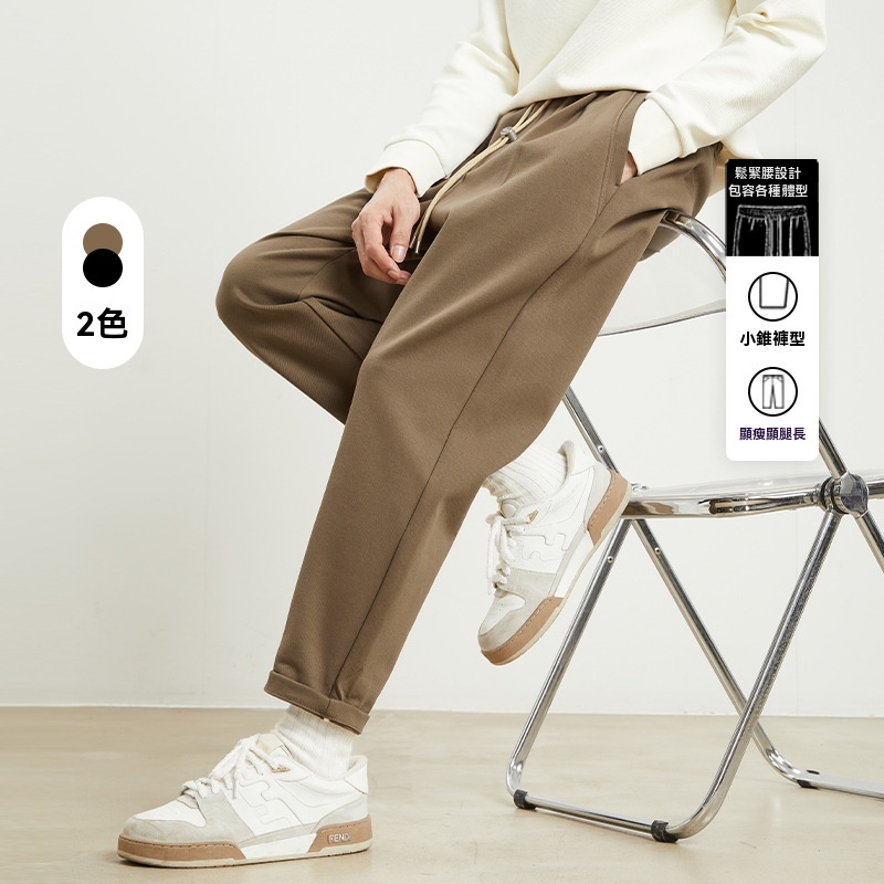 男士夏季純色垂感微錐形小直筒褲