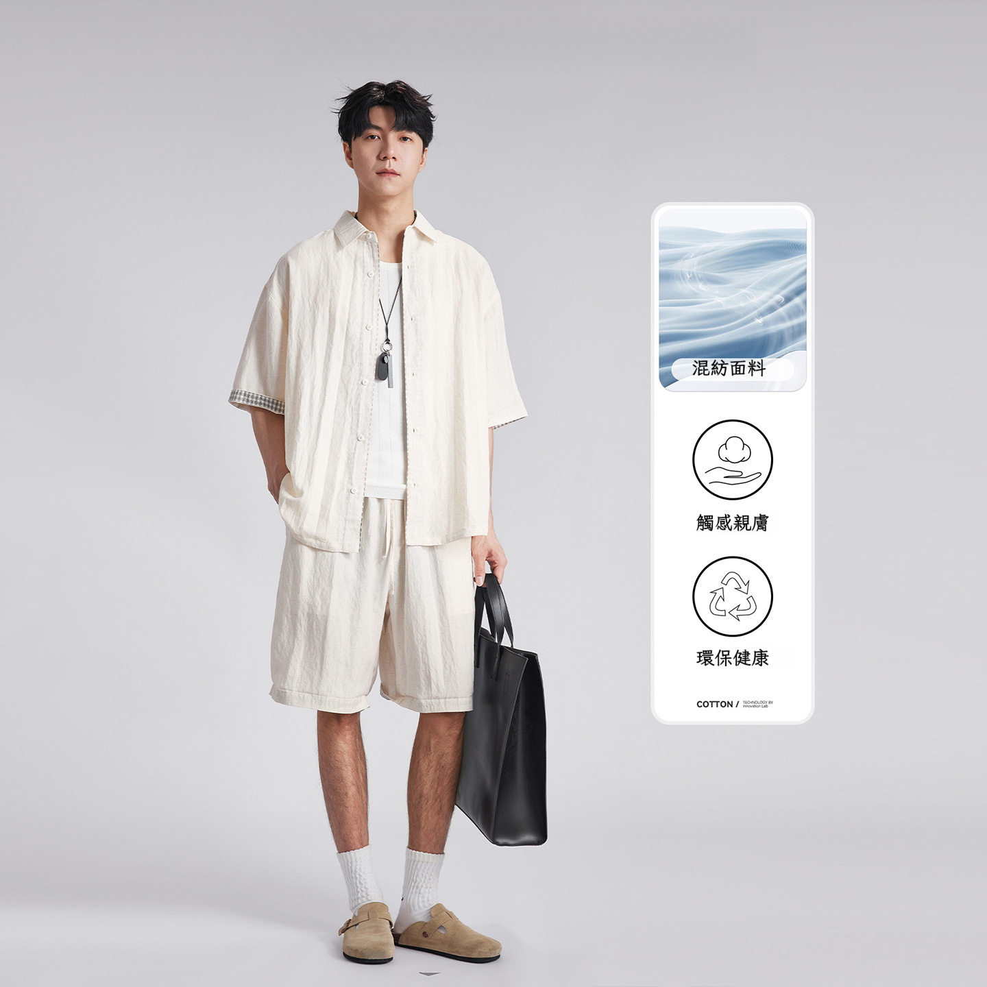 萊賽爾格子翻邊拼接襯衫套裝