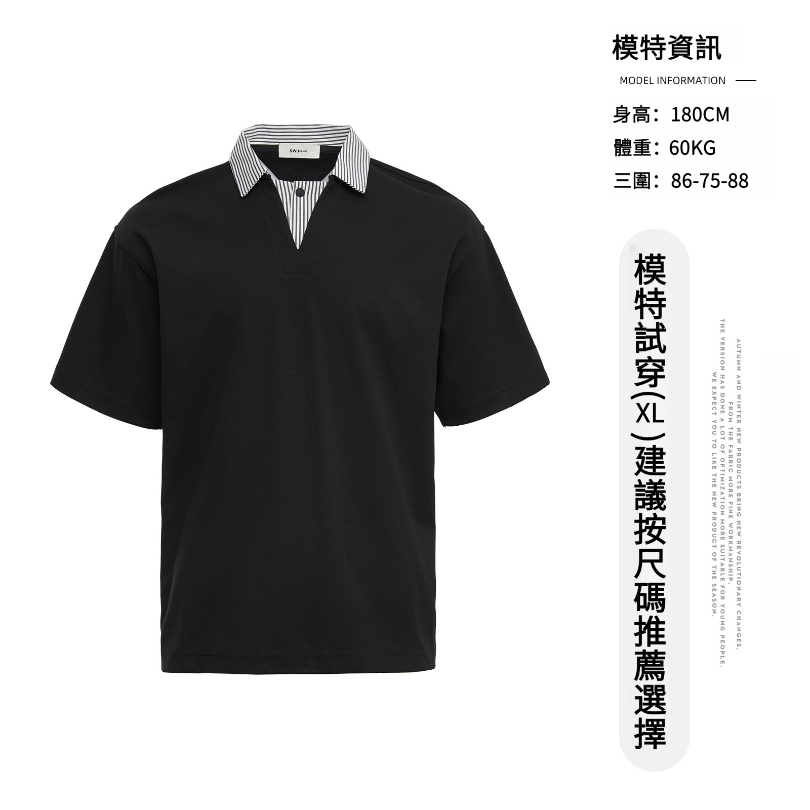 男夏220g條紋翻領拼接短袖T恤