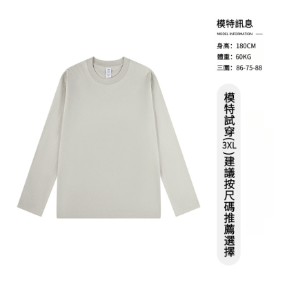 男士春秋圓領薄款棉質長袖T恤