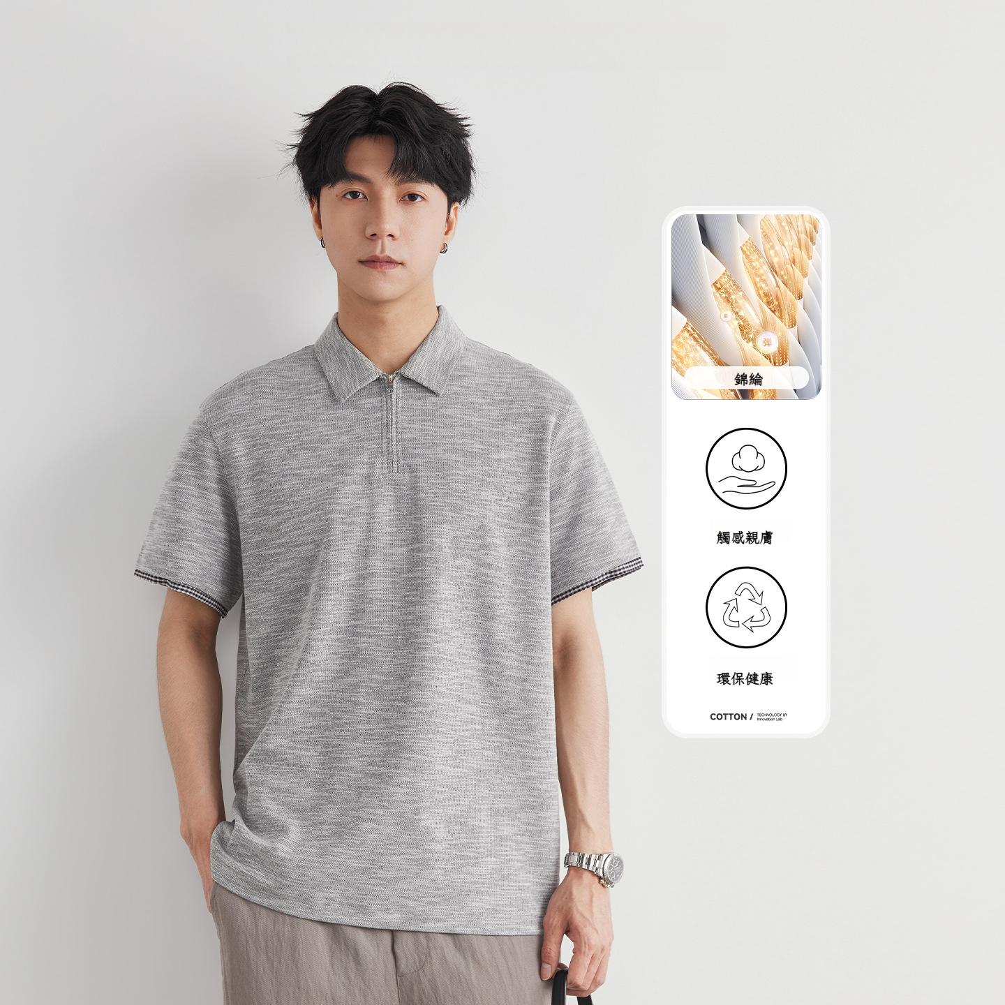 半拉鏈高彈透氣簡約百搭POLO衫
