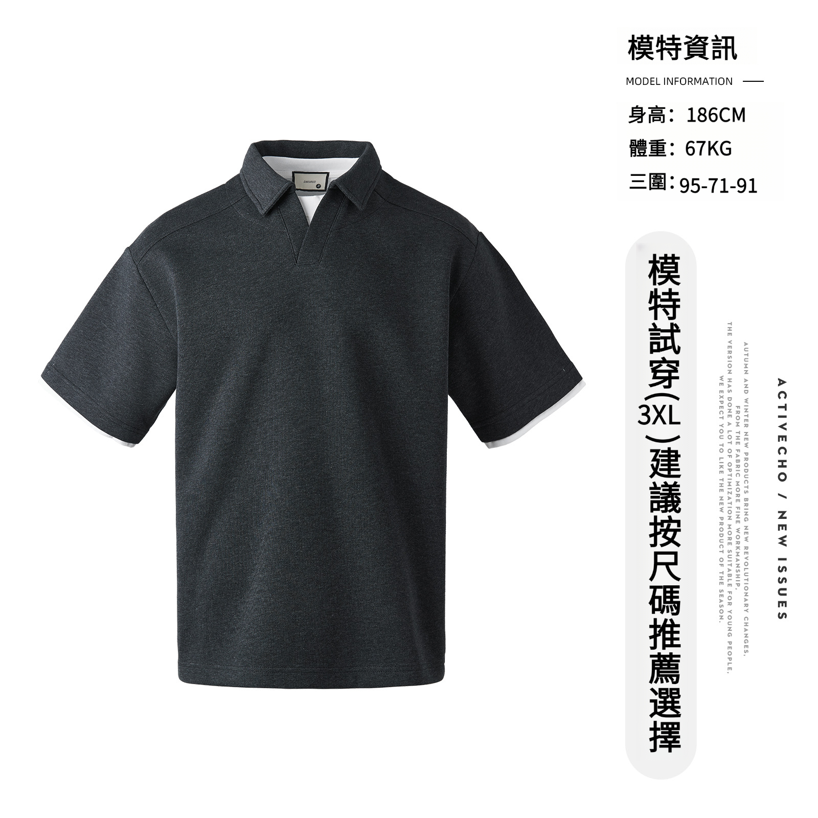 男士春夏重磅假兩件POLO衫
