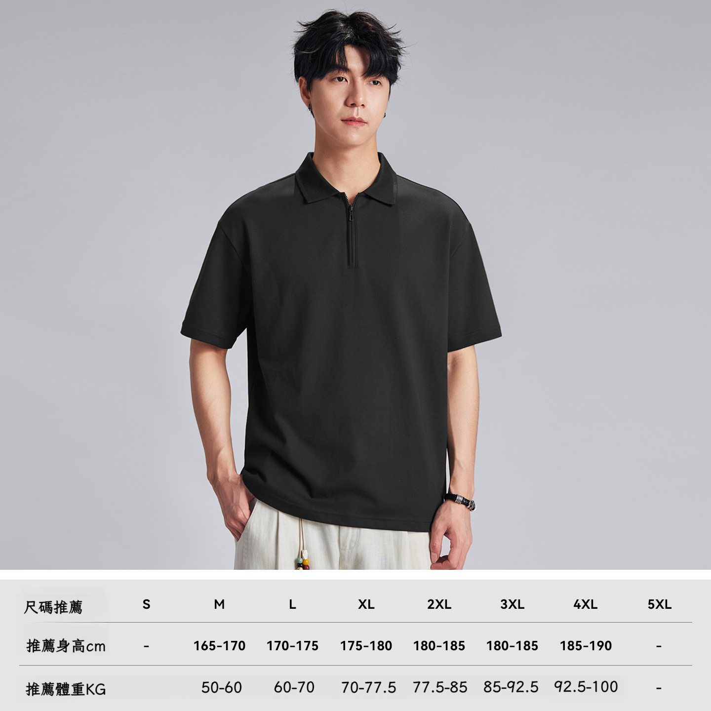 經典純色半拉鏈POLO衫