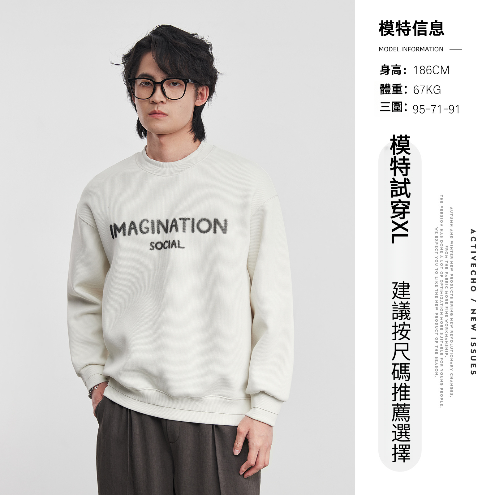 男士肌理感空氣層春季衛衣