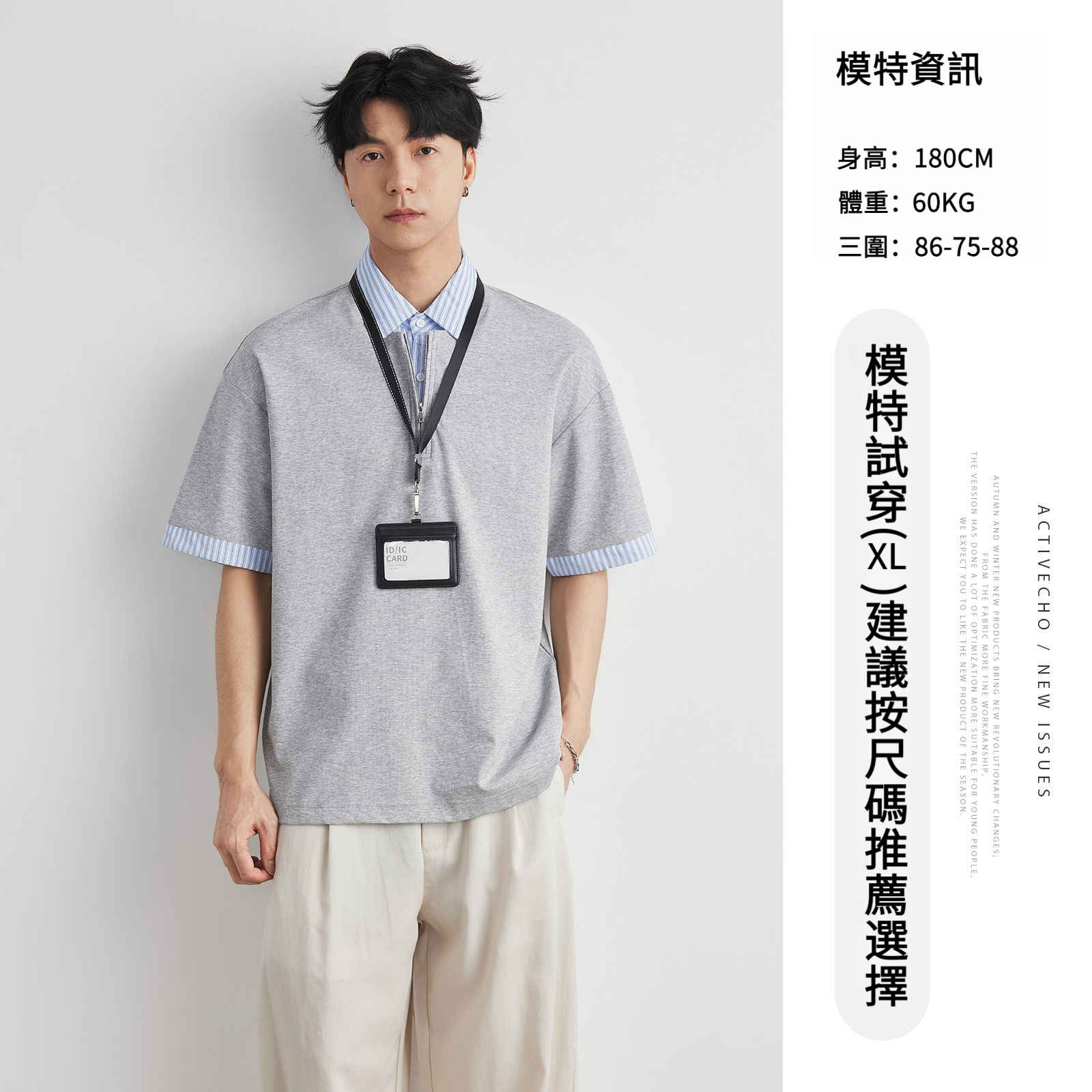 男夏半拉鏈條紋拼接POLO衫