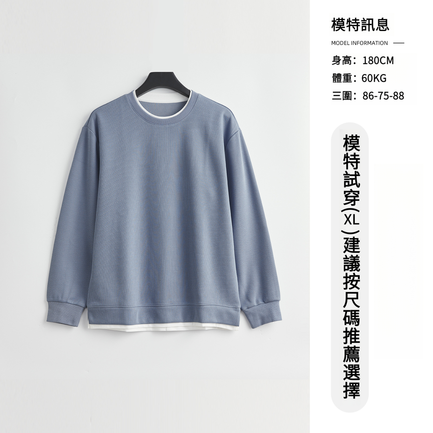 男士春秋310G重磅假兩件圓領衛衣