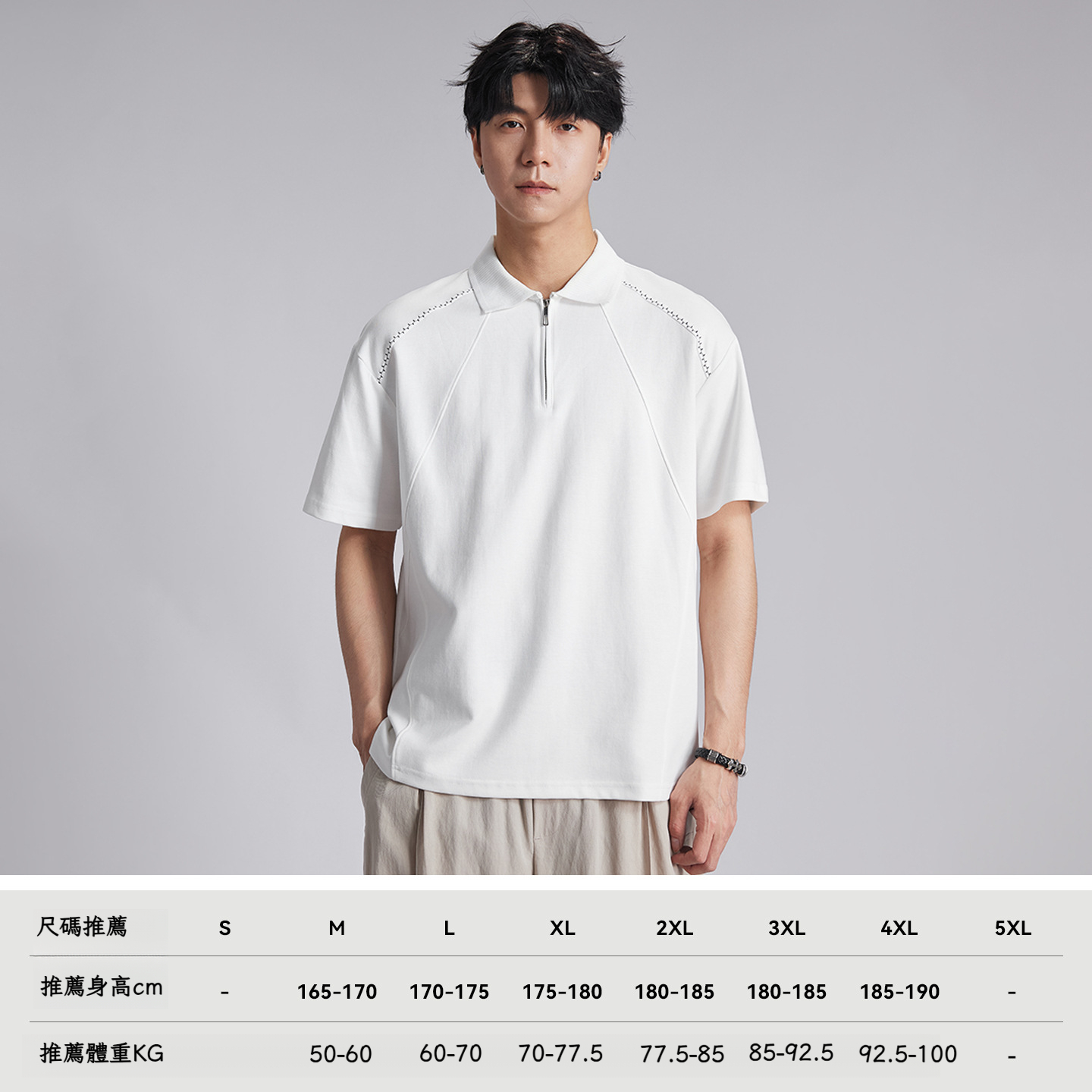明線撞色半拉鏈親膚透氣POLO衫