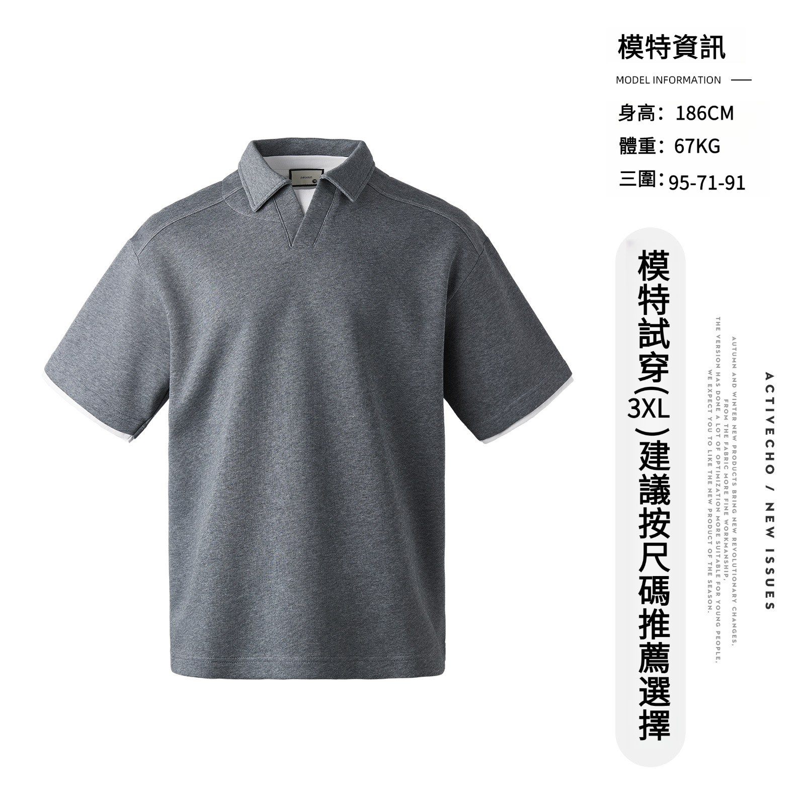 男士春夏重磅假兩件POLO衫