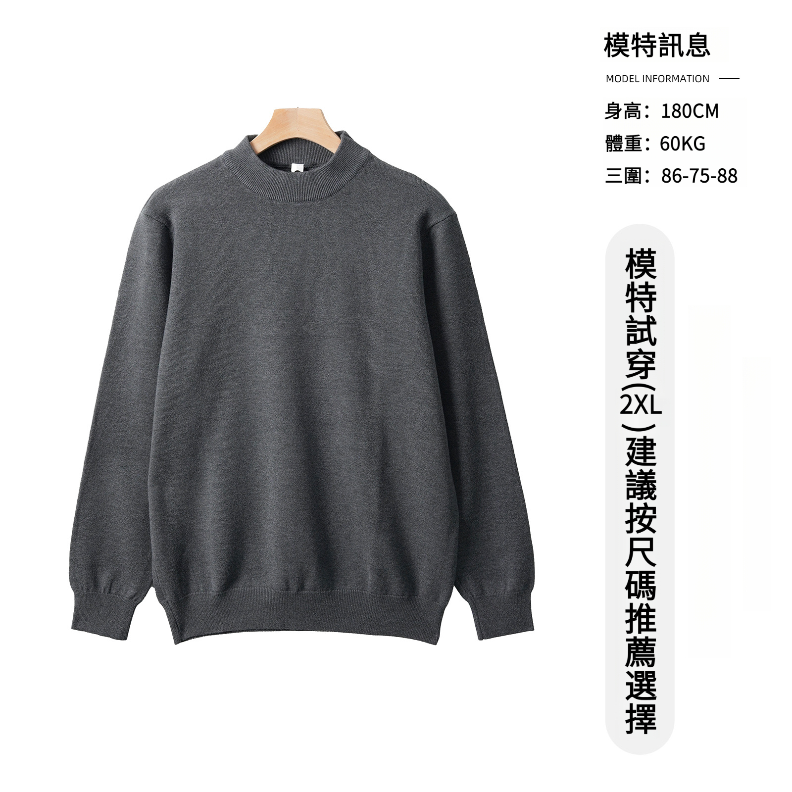 男士秋冬純色羊毛半高領打底衫