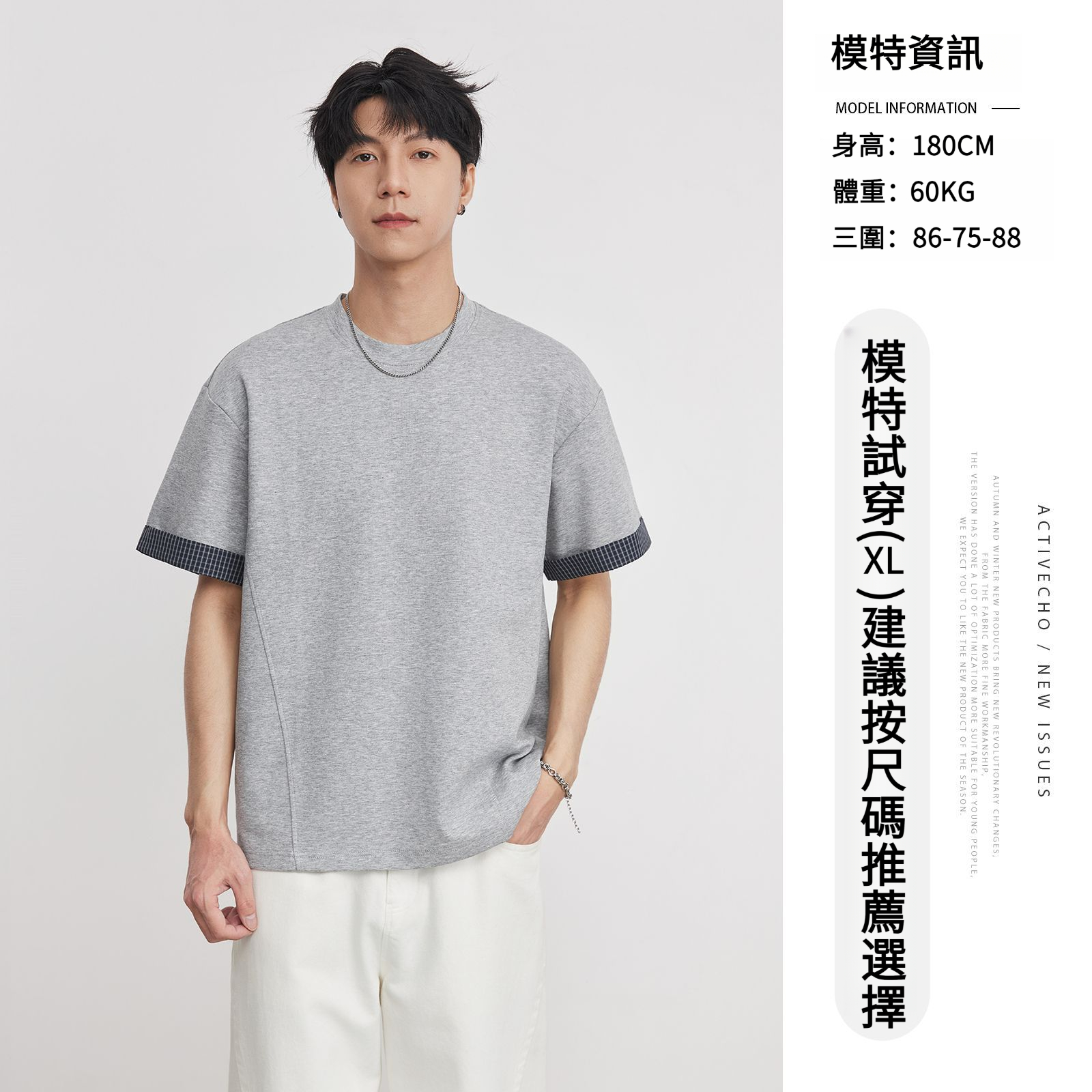 重磅260G撞色袖口夏季通勤T