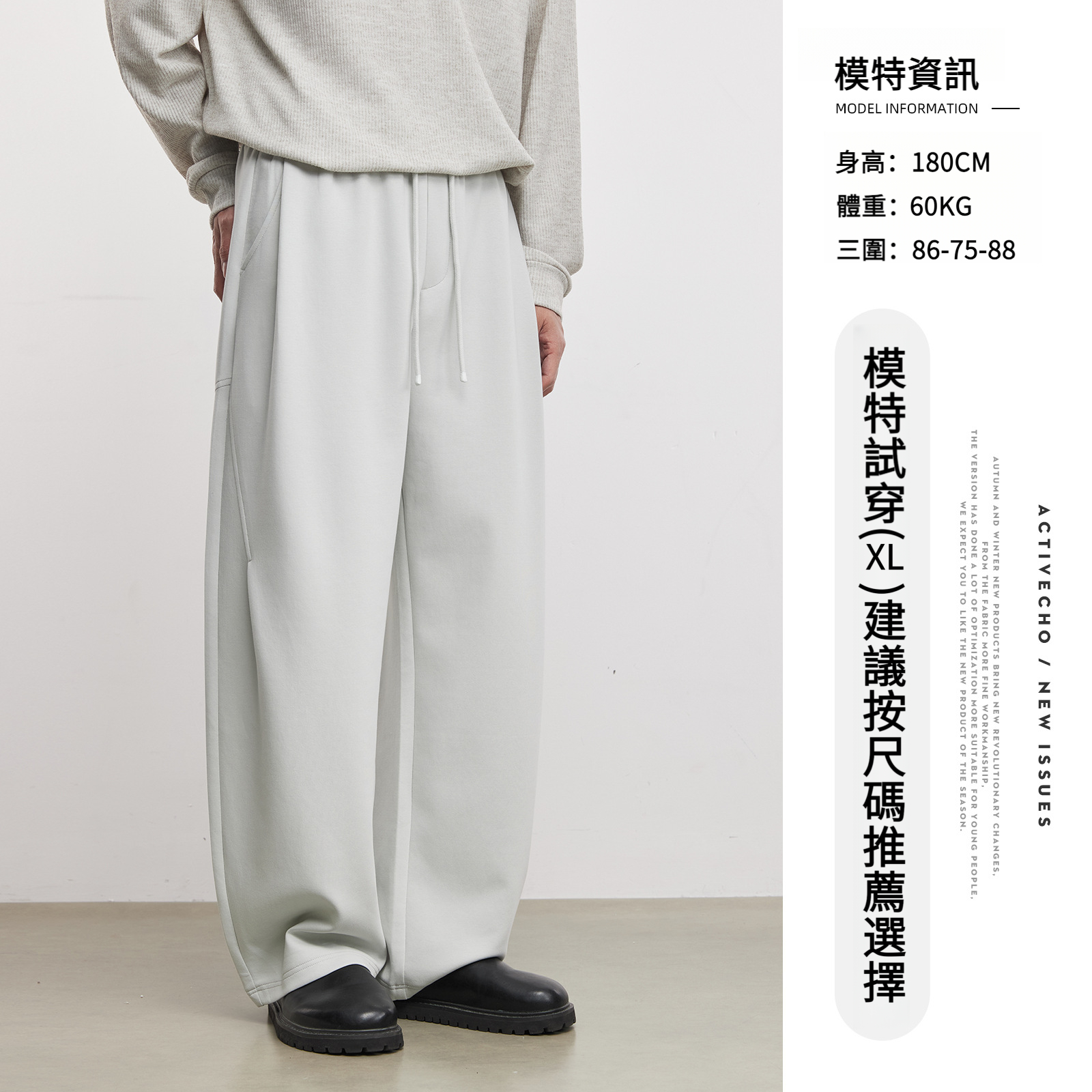 男士春季垂感寬鬆通勤長褲