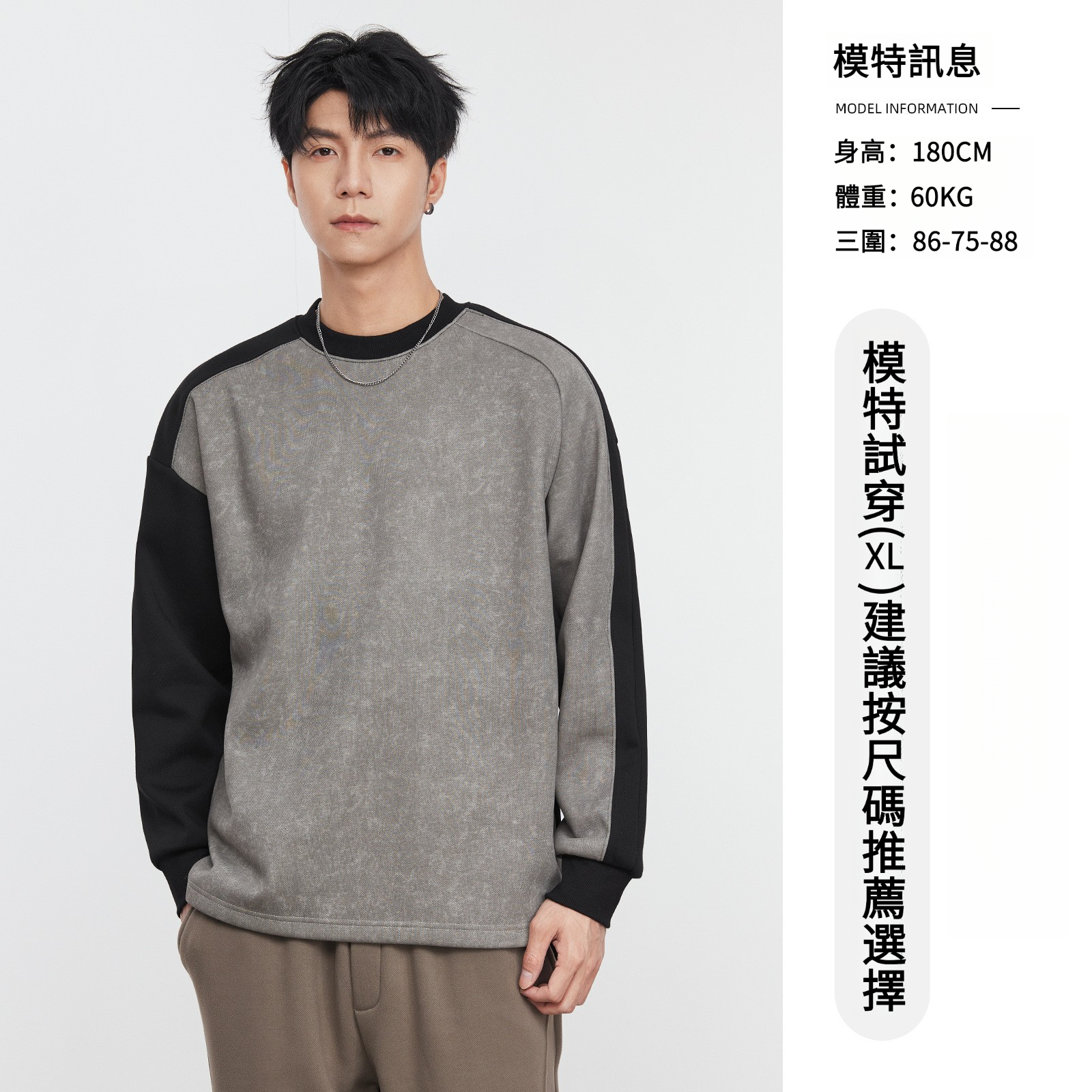 男士春秋高級感拼色休閒衛衣