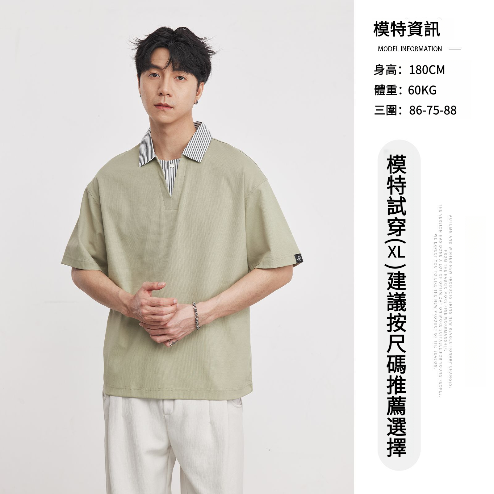 男夏220g條紋翻領拼接短袖T恤