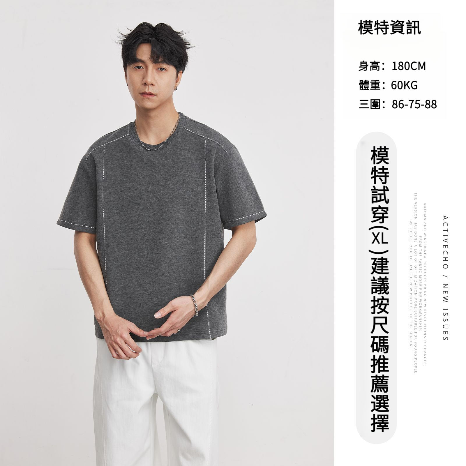 男夏明線設計短袖T恤