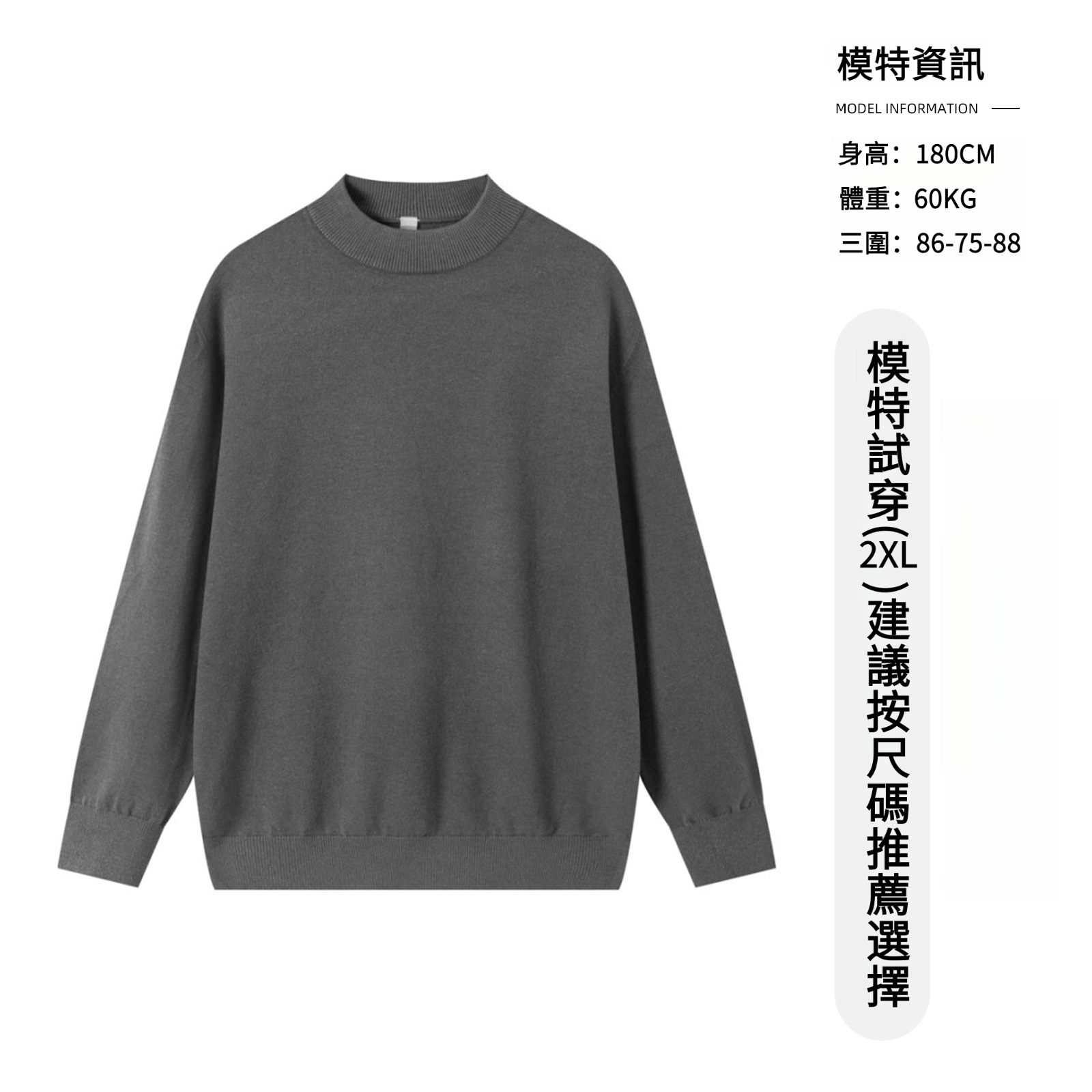 男士秋冬德絨半高領毛衣