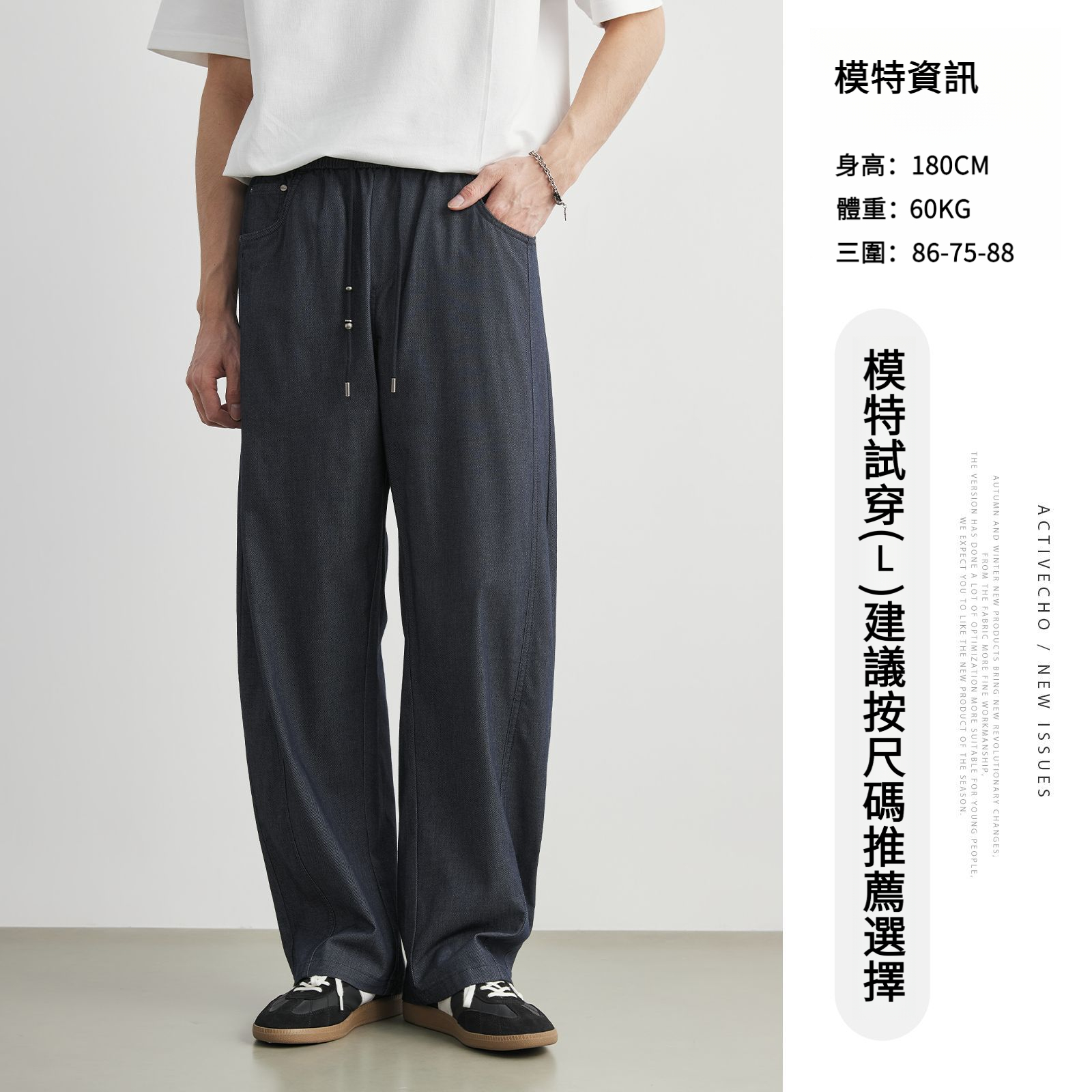男夏仿牛仔抽繩純色闊腿褲