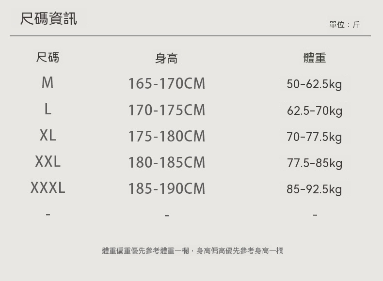 男夏重磅320g純棉彎刀褲
