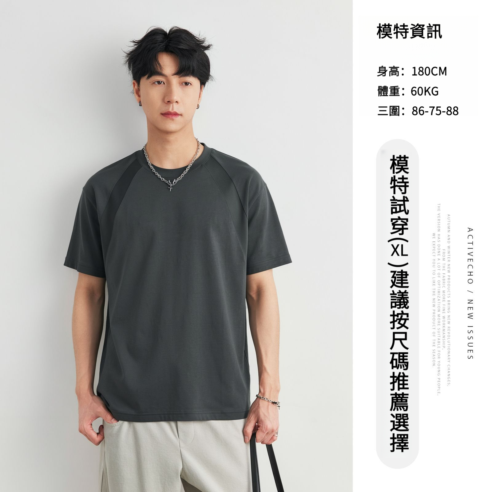 男夏重磅240g基礎款插肩袖T恤