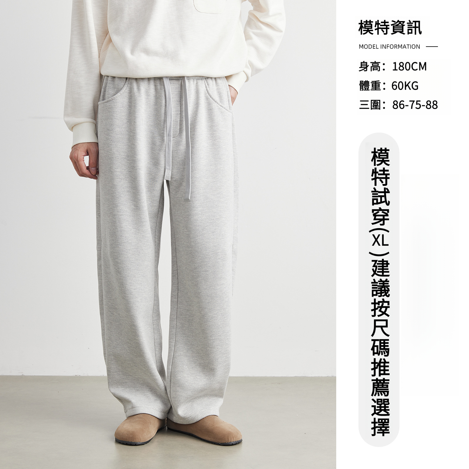 男士秋冬加厚運動褲