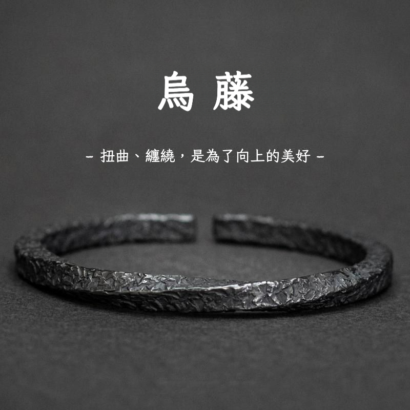 烏藤莫比烏斯環