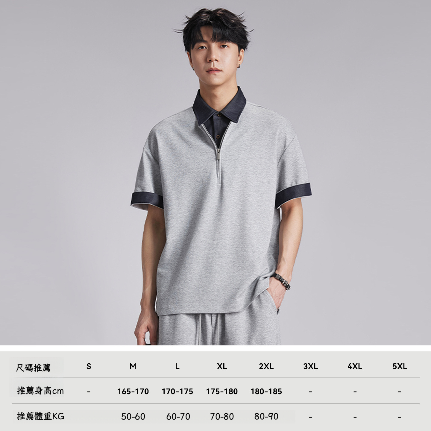 撞色翻領半拉鏈假兩件POLO衫套裝