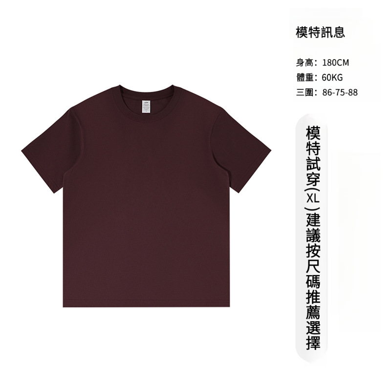 男士夏季230G純棉打底衫短袖T恤