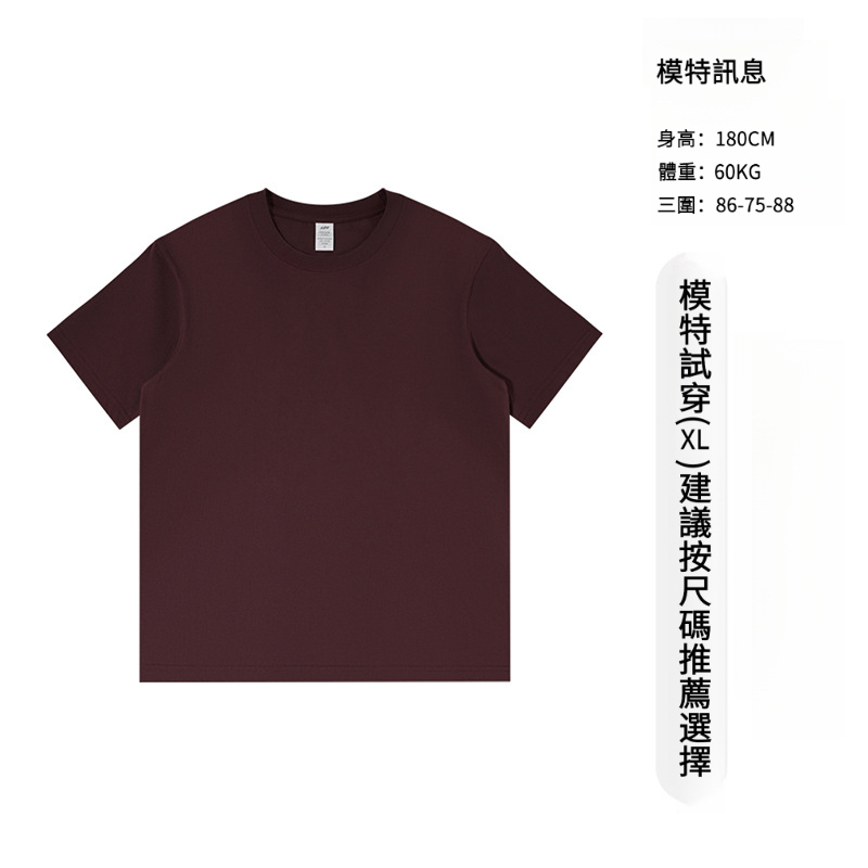 男士夏季230G純棉打底衫短袖T恤