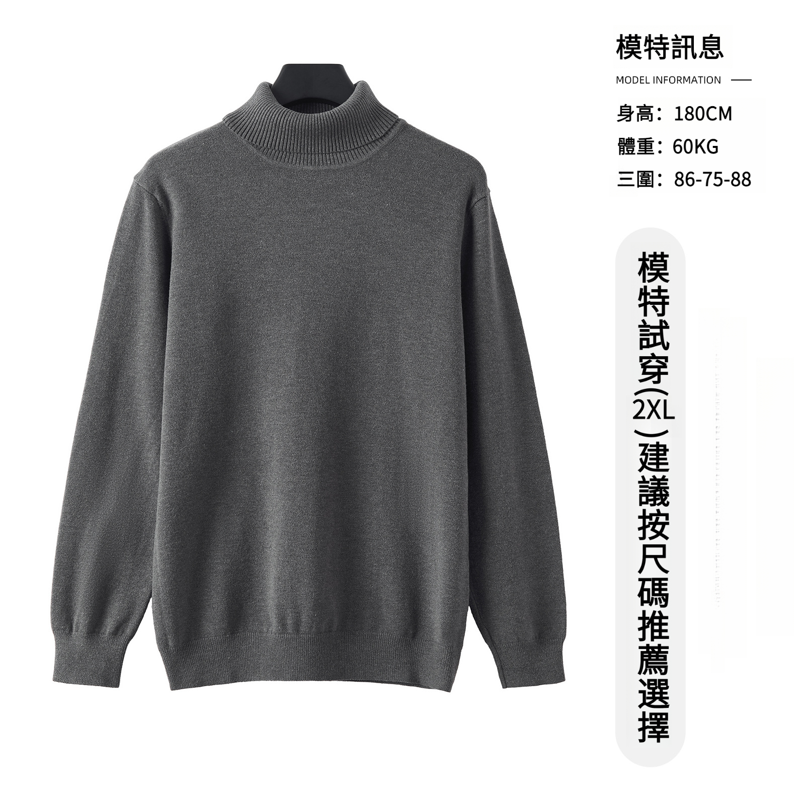 男士秋冬純色羊毛半高領打底衫