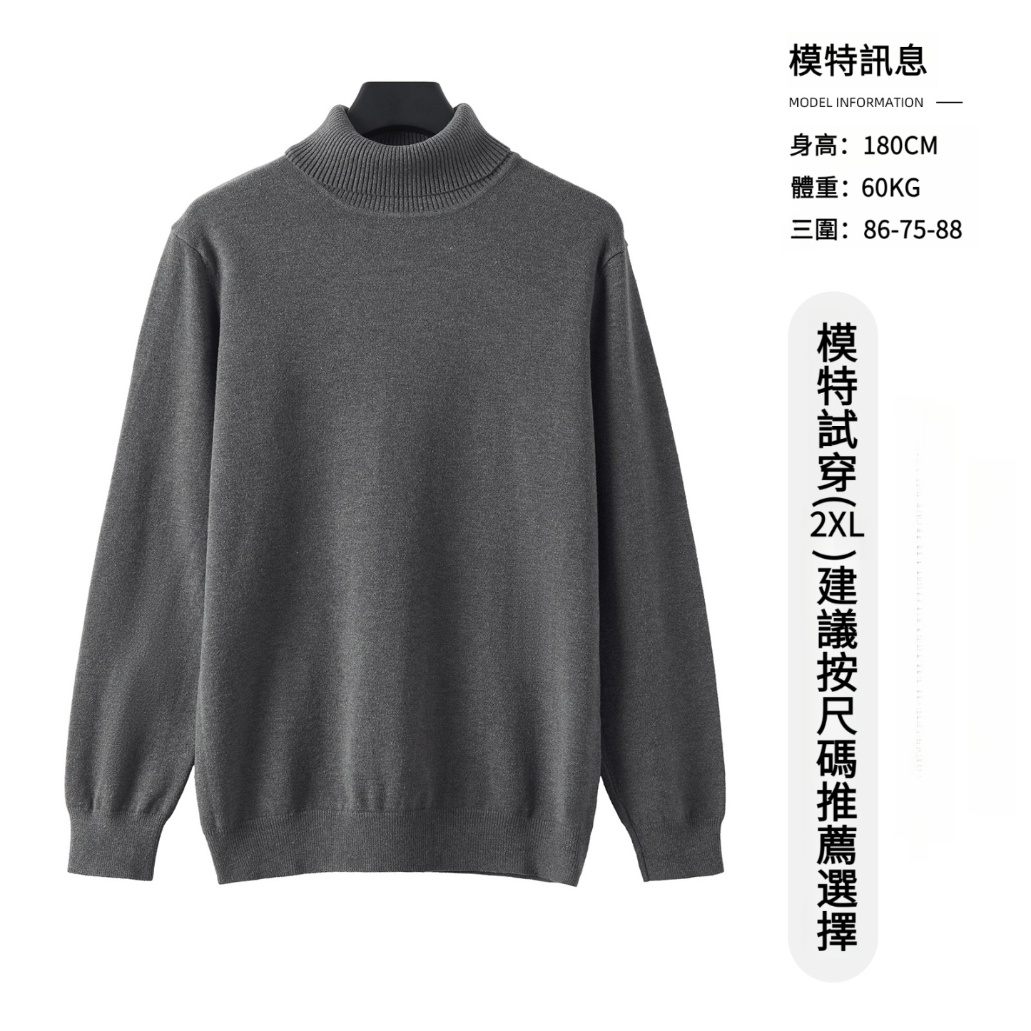 男士秋冬純色羊毛半高領打底衫