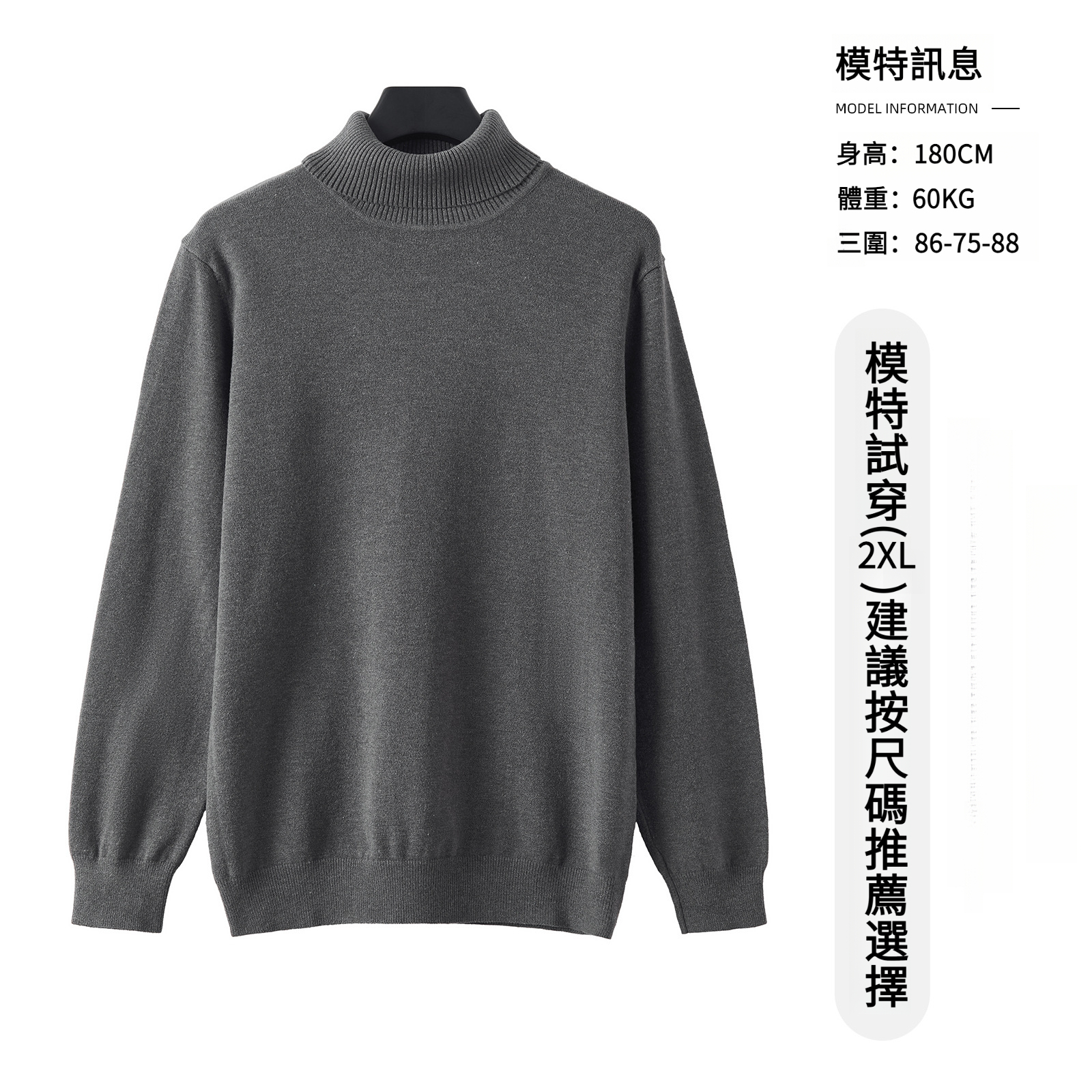 男士秋冬純色羊毛半高領打底衫