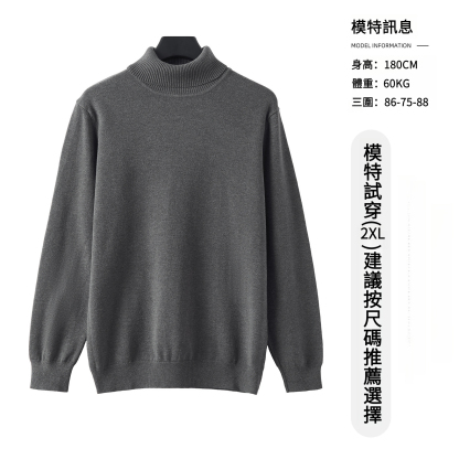 男士秋冬純色羊毛半高領打底衫