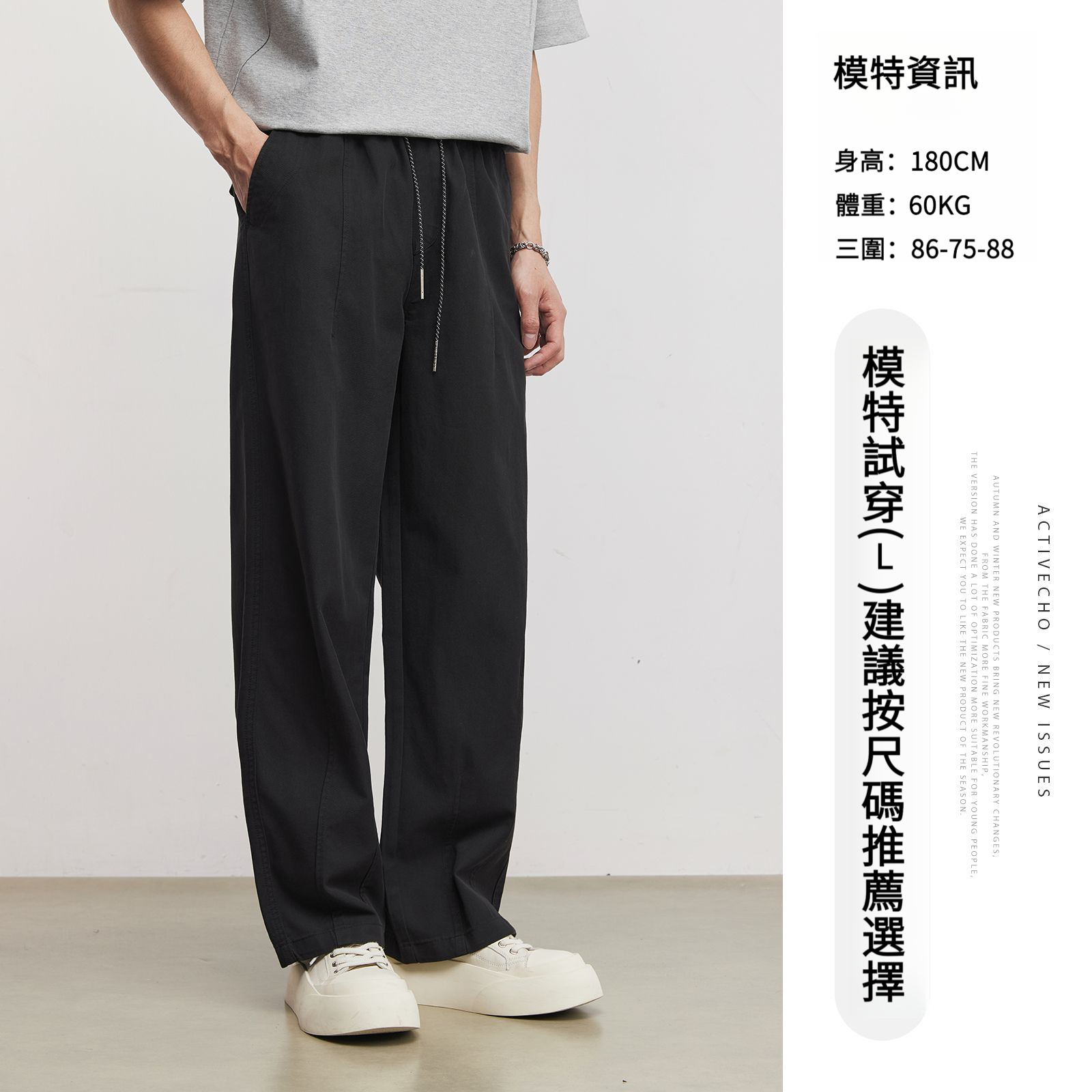 男夏垂順輕薄抽繩腰頭闊腿褲