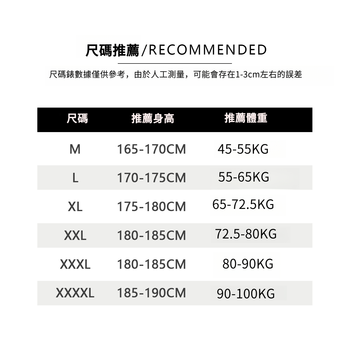 男士秋冬加厚運動褲