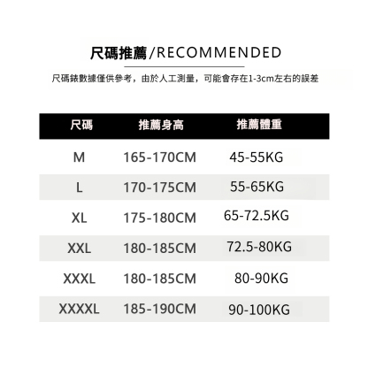 男士秋冬加厚運動褲