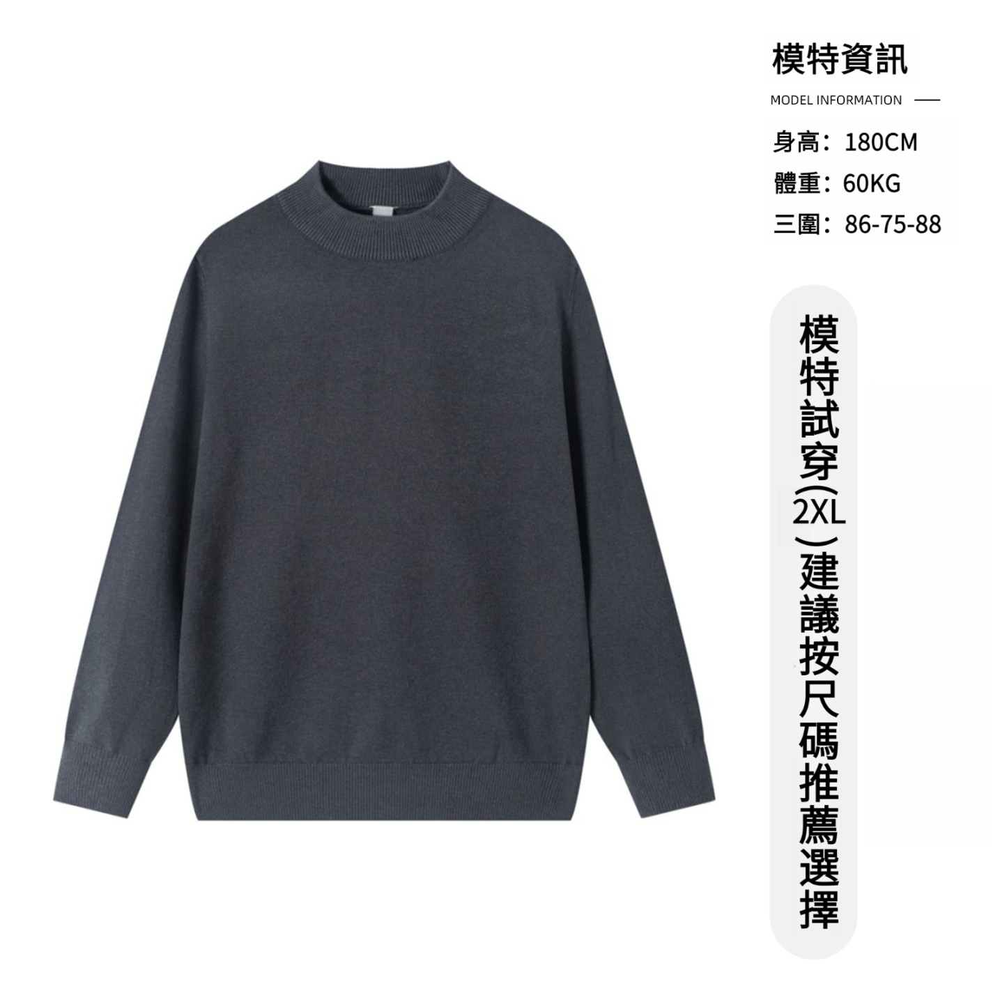 男士秋冬德絨半高領毛衣