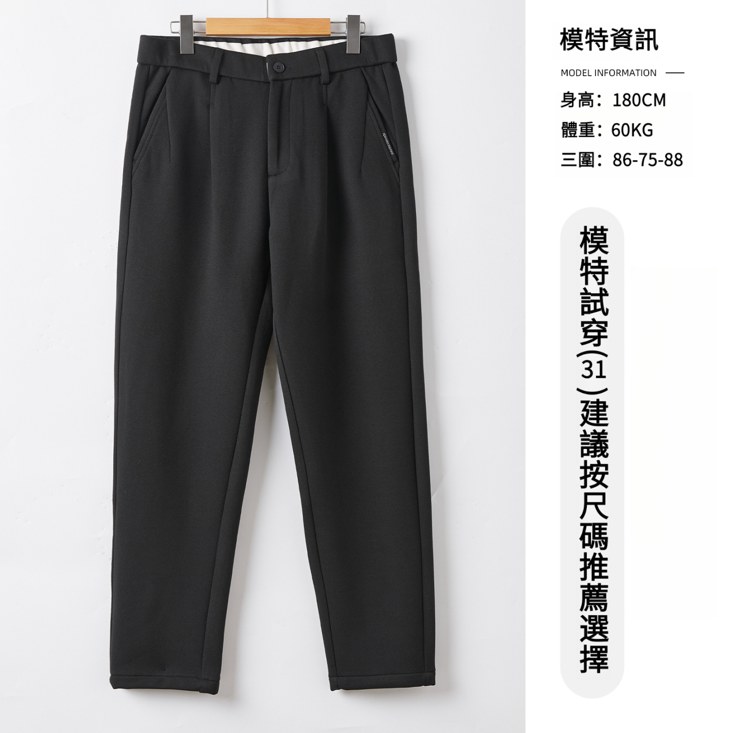 男士秋冬加厚錐形長褲