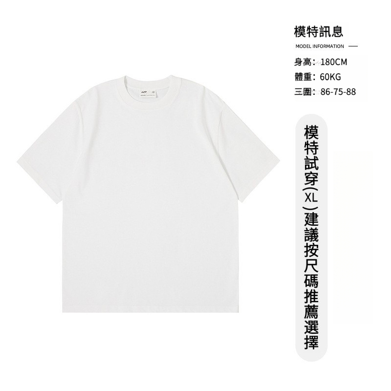 男士夏季210G冰絲涼感純色短袖T恤