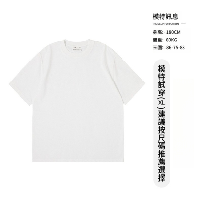 男士夏季210G冰絲涼感純色短袖T恤