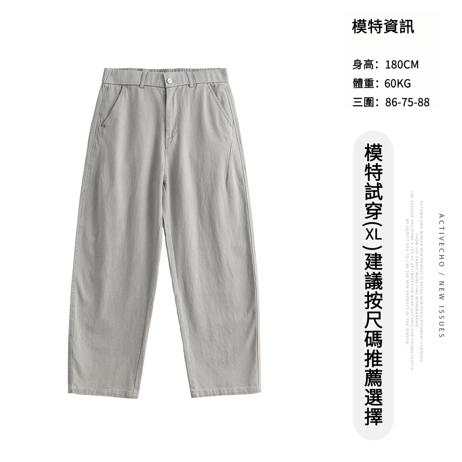 男春夏純棉極簡直筒休閒褲