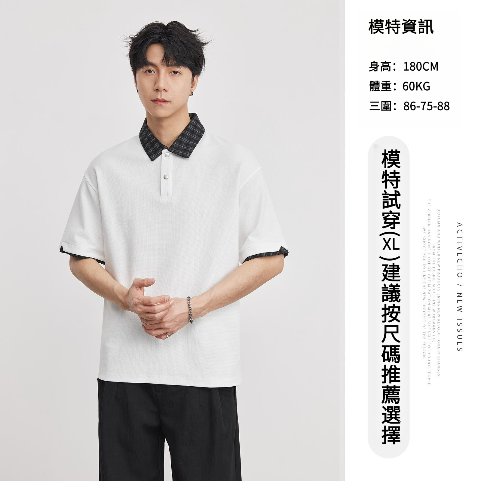 男夏撞色格子拼接POLO衫